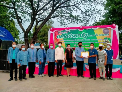 ไฟล์แนบ การประปาส่วนภูมิภาคสาขาฮอด ร่วมพิธีเปิดโครงการตลาดประชารัฐ 