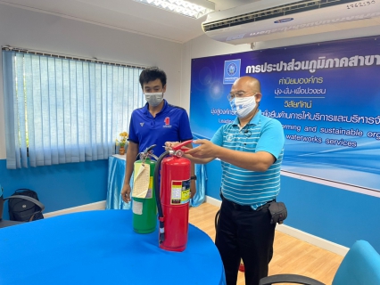 ไฟล์แนบ กปภ.สาขาท่ามะกา จัดกิจกรรม ซ้อมแผนดับเพลิง ประจำปี 2565" วันศุกร์ ที่ 17 มิถุนายน 2565 