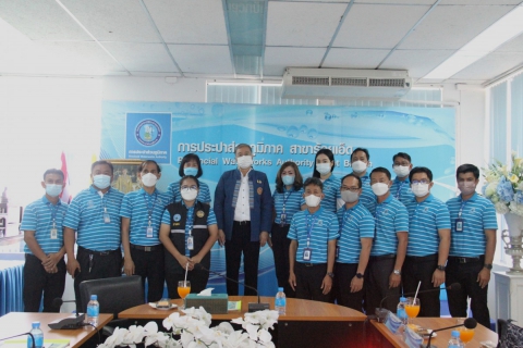 ไฟล์แนบ การประปาส่วนภูมิภาคเขต 6 ร่วมกับกปภ.สาขาร้อยเอ็ด, สาขาโพนทอง และสาขาสุวรรณภูมิ ให้การต้อนรับนายธนาคม จงจิระ อธิบดีกรมการปกครอง ในฐานะประธานกรรมการ กปภ. ลงพื้นตรวจเยี่ยม กปภ.สาขาร้อยเอ็ด