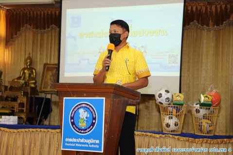 ไฟล์แนบ กปภ.สาขากระบี่ ร่วมกับ กปภ.ข.4 จัดกิจกรรม โครงการอาสาประปาเพื่อปวงชน ปี 2565" ณ รร.อุตรกิจ จ.กระบี่