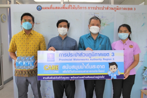 ไฟล์แนบ กปภ.ข.๓ สนับสนุนน้ำดื่มตราสัญลักษณ์ กปภ. ให้แก่ ศูนย์อำนวยการขจัดความยากจนและพัฒนาคนทุกช่วงวัยอย่างยั่งยืนตามปรัชญาของเศรษฐกิจพอเพียง อ.บ้านแพ้ว จ.สมุทรสาคร