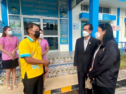 ไฟล์แนบ การประปาส่วนภูมิภาคสาขากระบี่ รับการตรวจประเมินการรักษามาตรฐานศูนย์ราชการสะดวก (GECC) จากอนุกรรมการตรวจประเมินมาตรฐานศูนย์ราชการสะดวก ( GECC ) คณะที่ 3 สำนักนายกรัฐมนตรี