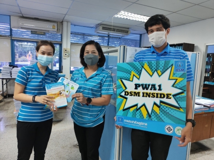 ไฟล์แนบ กปภ.เขต ๑ จัดกิจกรรม DSM INSIDE รณรงค์ใช้น้ำอย่างประหยัดและรู้คุณค่า