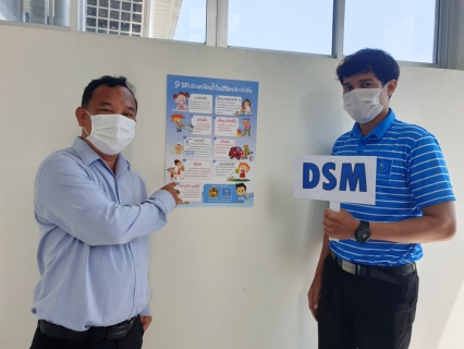 ไฟล์แนบ กปภ.เขต ๑ จัดกิจกรรม DSM INSIDE รณรงค์ใช้น้ำอย่างประหยัดและรู้คุณค่า