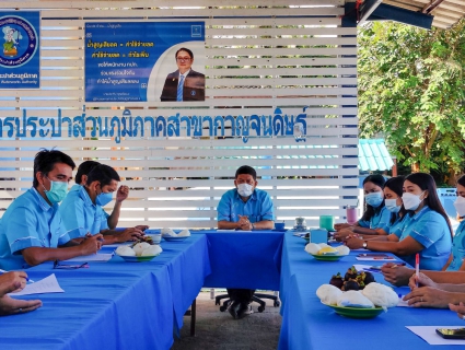 ไฟล์แนบ กปภ.สาขากาญจนดิษฐ์จัดกิจกรรม สนทนายามเช้า (Morning Talk) ครั้งที่ 8/2565 ประจำเดือน มิถุนายน 2565 แลกเปลี่ยน เรียนรู้  ภายใต้มาตรการควบคุม โควิด - 19
