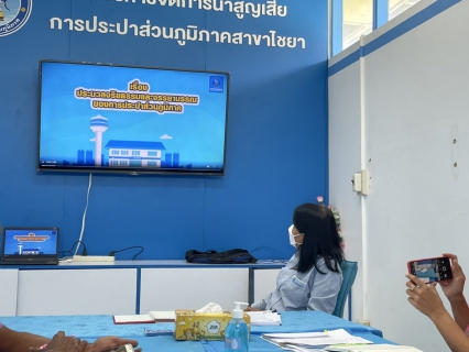 ไฟล์แนบ การประปาส่วนภูมิภาคสาขาไชยา จัดกิจกรรมสนทนายามเช้า (Morning Talk) ครั้งที่ 13/2565