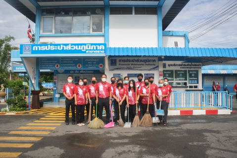 ไฟล์แนบ กปภ.สาขาตราด จัดกิจกรรม Big Clearning Day ครั้งที่ 2/2565