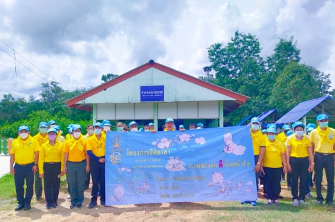 ไฟล์แนบ การประปาส่วนภูมิภาคสาขาทุ่งสง ร่วมกิจกรรมโครงการจิตอาสาพระราชทานให้เป็นแบบอย่างในการบำเพ็ญประโยชน์