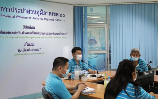 ไฟล์แนบ กองระบบจำหน่าย กปภ.ข.10 จัดกิจกรรมสนทนายามเช้า (Morning Talk) ประจำเดือนมิถุนายน 2565
