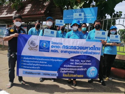 ไฟล์แนบ การประปาส่วนภูมิภาคสาขาท่าแซะ ลงพื้นที่ดำเนินกิจกรรม โครงการ ๑๓๐ ปี กระทรวงมหาดไทย กปภ. อาสาดูแลประปาเพื่อปวงชน