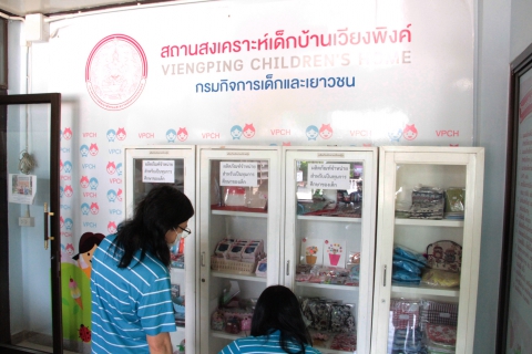ไฟล์แนบ กปภ.ข.9 จัดกิจกรรมบริจาคสิ่งของและเงินให้กับสถานสงเคราะห์เด็กบ้านเวียงพิงค์
