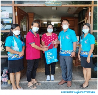 ไฟล์แนบ กปภ.สาขาขนอม ลงพื้นที่พบปะผู้ใช้น้ำรายใหญ่ ในเขตพื้นที่ให้บริการของ กปภ.สาขาขนอม ภายใต้กิจกรรมมุ่งมั่นเพื่อปวงชน เติมใจให้กัน 