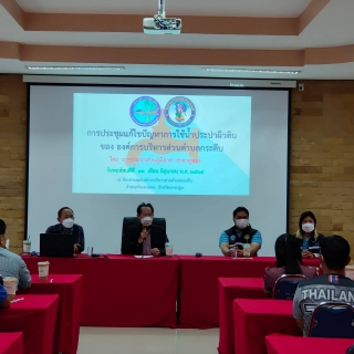 ไฟล์แนบ กปภ.สาขาอู่ทอง จัดทำโครงการน้ำประปา กปภ.-อปท. เพื่อปวงชน ร่วมกับ องค์การบริหารส่วนตำบลกระตีบ อ.กำแพงแสน จ.นครปฐม