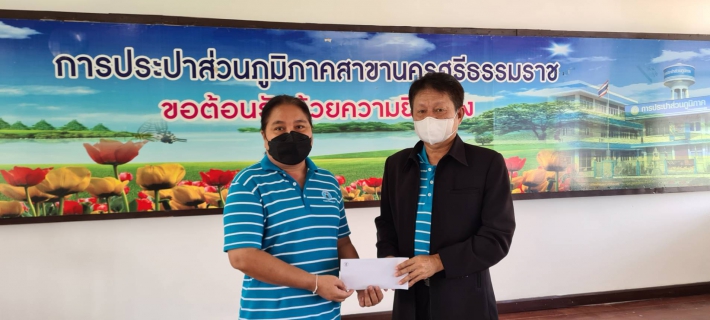 ไฟล์แนบ กปภ.สาขานครศรีธรรมราช จัดกิจกรรมสนทนายามเช้า (Morning Talk) ประจำเดือนมิถุนายน 2565 และคัดเลือกดาวเด่นประจำไตรมาส 3/2565