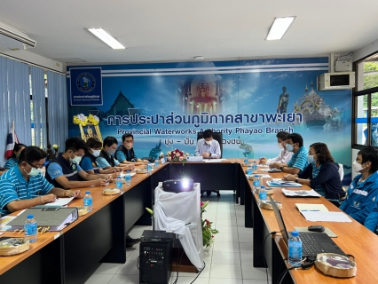 ไฟล์แนบ การประปาส่วนภูมิภาคสาขาพะเยา ได้รับการตรวจประเมินโครงการส่งเสริมความเชื่อมั่นคุณภาพน้ำประปา Water is Life ประจำปีงบประมาณ 2565