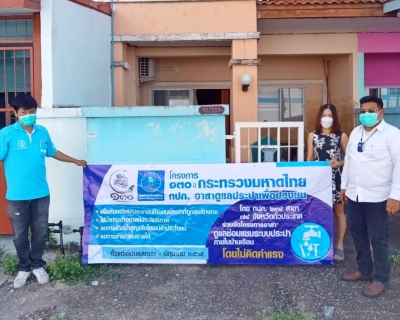 ไฟล์แนบ กปภ.สาขาปทุมธานี ลงพื้นที่ดำเนินกิจกรรม โครงการ 130 ปี กระทรวงมหาดไทย กปภ. อาสาดูแลประปาเพื่อปวงชน 