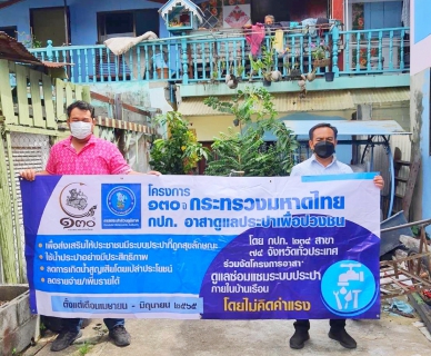ไฟล์แนบ กปภ.สาขาปทุมธานี ลงพื้นที่ดำเนินกิจกรรม โครงการ 130 ปี กระทรวงมหาดไทย กปภ. อาสาดูแลประปาเพื่อปวงชน 