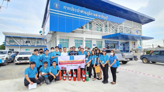 ไฟล์แนบ กปภ.สาขาปทุมธานีเข้าร่วมอบรม การฝึกซ้อมดับเพลิงเบื้องต้นและวิธีการใช้สารเคมีอย่างปลอดภัย ประจำปี 2565