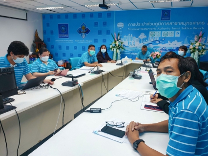 ไฟล์แนบ กปภ.สาขาสมุทรสาคร ประชุมปิดการตรวจสอบภายใน