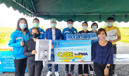 ไฟล์แนบ กปภ.สาขาธัญบุรี ร่วมสนับสนุนน้ำดื่มในการจัดกิจกรรมของจังหวัดปทุมธานี ในพิธีถวายพระพรแด่สมเด็จพระอริยวงศาคตญาณ สมเด็จพระสังฆราช สกลมหาสังฆปริณายก เนื่องในมงคลสมัยคล้ายวันประสูติ 26 มิถุนายน 2565