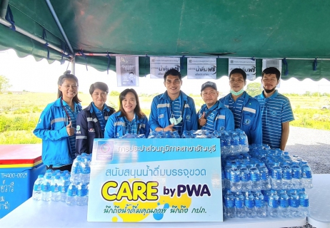 ไฟล์แนบ กปภ.สาขาธัญบุรี ร่วมสนับสนุนน้ำดื่มในการจัดกิจกรรมของจังหวัดปทุมธานี ในพิธีถวายพระพรแด่สมเด็จพระอริยวงศาคตญาณ สมเด็จพระสังฆราช สกลมหาสังฆปริณายก เนื่องในมงคลสมัยคล้ายวันประสูติ 26 มิถุนายน 2565