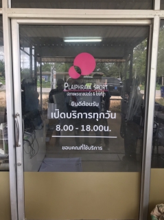 ไฟล์แนบ กปภ.สาขาอ่าวลึก ลงพื้นที่พบผู้ใช้น้ำรายใหญ่ ภายใต้กิจกรรมมุ่งมั่นเพื่อปวงชน เติมใจให้กัน ครั้งที่ 3/2565