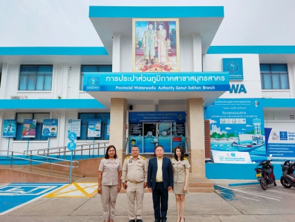 ไฟล์แนบ กปภ.สาขาสมุทรสาคร เข้าร่วมโครงการโรงงานสีขาว ประจำปี 2565 จัดอบรมพนักงานในหลักสูตร การป้องกันปัญหายาเสพติดในสถานประกอบการ"