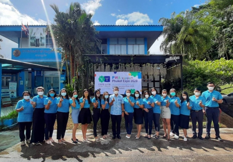 ไฟล์แนบ กปภ.สาขาภูเก็ต  ร่วมสนับสนุนเป็นเจ้าภาพการจัดงาน Specialised Expo 2028 ,Phuket Thailand