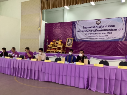 ไฟล์แนบ การประปาส่วนภูมิภาคสาขาบางคล้า ประชุม รับฟังความคิดเห็นประชุาชน ร่วมกับหน่วยงานท้องถิ่น อ.แปลงยาว