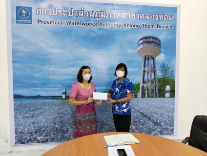 ไฟล์แนบ การประปาส่วนภูมิภาคสาขาคลองท่อมจัดกิจกรรม Morning Talk ครั้งที่ 9/2565