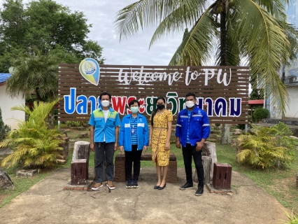 ไฟล์แนบ กปภ.สาขาอ่าวลึก ลงพื้นที่พบผู้ใช้น้ำรายใหญ่ ภายใต้กิจกรรมมุ่งมั่นเพื่อปวงชน เติมใจให้กัน ครั้งที่ 4/2565