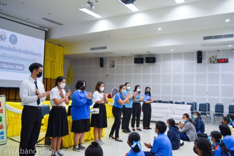 ไฟล์แนบ สาขาบ้านฉาง ร่วม อบต.พลูตาหลวง จัดกิจกกรม ร.ร.ประหยัดน้ำฯ 