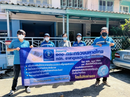 ไฟล์แนบ กปภ.สาขาคลองหลวง ลงพื้นที่ดำเนินกิจกรรม โครงการ 130 ปี กระทรวงมหาดไทย กปภ. อาสาดูแลประปาเพื่อปวงชน