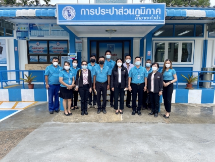 ไฟล์แนบ การประปาส่วนภูมิภาคสาขาตะกั่วป่า ร่วมต้อนรับคณะอนุกรรมการ การตรวจราชการ การตรวจประเมินมาตรฐานศูนย์ราชการสะดวก (Government Easy Contact Center : GECC)