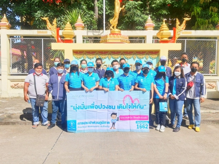 ไฟล์แนบ กปภ.สาขาระยอง ดำเนินโครงการ มุ่ง มั่น เพื่อปวงชน เติมใจให้กัน เดือน มิถุนายน ๒๕๖๕ 