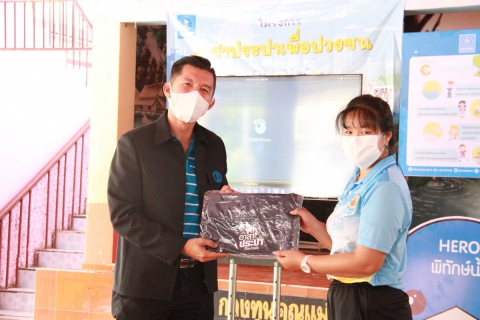 ไฟล์แนบ อาสาประปาเพื่อปวงชน ปี 2565 กปภ.สาขาหนองเรือ