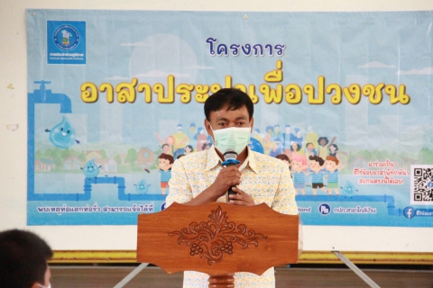 ไฟล์แนบ อาสาประปาเพื่อปวงชน ปี 2565 กปภ.สาขาชุมแพ