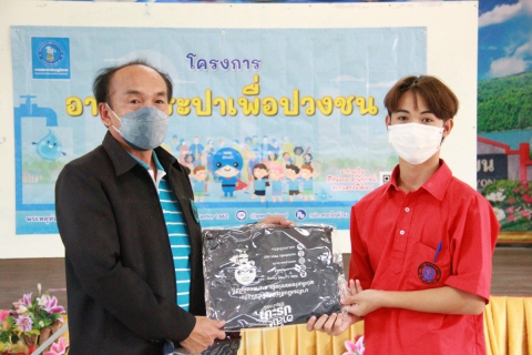 ไฟล์แนบ อาสาประปาเพื่อปวงชน ปี 2565 กปภ.สาขาชุมแพ