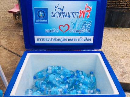 ไฟล์แนบ วันที่ 30 มิถุนายน 2565 กปภ.สาขาลำพูน โดยนายพรพจน์ ฑีฆายุ  มอบหมายให้หัวหน้างานอำนวยการ และหัวหน้างานบริการและควบคุมน้ำสูญเสีย พร้อมพนักงาน  ร่วมกิจกรรม  "ออกหน่วยบำบัดทุกข์ บำรุงสุข " ร่วมกับ กปภ.สาขาบ้านโฮ่ง โดยนายคมสัน สัมมา ผู้จัดการการประปาส่วนภูมิภาคสาขาบ้านโฮ่ง มอบหมายให้ ว่าที่ ร.ต.ชโลธร ชมพูพันธ์ หัวหน้างานผลิต กปภ.สาขาบ้านโฮ่ง พร้อมพนักงาน เข้าร่วมกิจกรรมร่วมกับจังหวัดลำพูน ณ วัดหล่ายแก้ว ต.ศรีเตี้อ อ.บ้านโฮ่ง จ.ลำพูน โดยมีผู้ว่าราชการจังหวัดลำพูน นายวรยุทธ  เนาวรัตน์ เป็นประธานในพิธีเปิด  โดย กปภ.สาขาลำพูน และกปภ.สาขาบ้านโฮ่ง  นำน้ำดื่มบรรจุขวดตราสัญลักษณ์ จำนวน 250 ขวด , กระเป๋าผ้าลดโลกร้อน , และสมุดบันทึก เพื่อร่วมกิจกรรมแจกจ่ายให้กับผู้เข้าร่วมกิจกรรม ในครั้งนี้ด้วย  