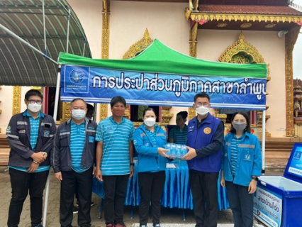 ไฟล์แนบ วันที่ 30 มิถุนายน 2565 กปภ.สาขาลำพูน โดยนายพรพจน์ ฑีฆายุ  มอบหมายให้หัวหน้างานอำนวยการ และหัวหน้างานบริการและควบคุมน้ำสูญเสีย พร้อมพนักงาน  ร่วมกิจกรรม  "ออกหน่วยบำบัดทุกข์ บำรุงสุข " ร่วมกับ กปภ.สาขาบ้านโฮ่ง โดยนายคมสัน สัมมา ผู้จัดการการประปาส่วนภูมิภาคสาขาบ้านโฮ่ง มอบหมายให้ ว่าที่ ร.ต.ชโลธร ชมพูพันธ์ หัวหน้างานผลิต กปภ.สาขาบ้านโฮ่ง พร้อมพนักงาน เข้าร่วมกิจกรรมร่วมกับจังหวัดลำพูน ณ วัดหล่ายแก้ว ต.ศรีเตี้อ อ.บ้านโฮ่ง จ.ลำพูน โดยมีผู้ว่าราชการจังหวัดลำพูน นายวรยุทธ  เนาวรัตน์ เป็นประธานในพิธีเปิด  โดย กปภ.สาขาลำพูน และกปภ.สาขาบ้านโฮ่ง  นำน้ำดื่มบรรจุขวดตราสัญลักษณ์ จำนวน 250 ขวด , กระเป๋าผ้าลดโลกร้อน , และสมุดบันทึก เพื่อร่วมกิจกรรมแจกจ่ายให้กับผู้เข้าร่วมกิจกรรม ในครั้งนี้ด้วย  
