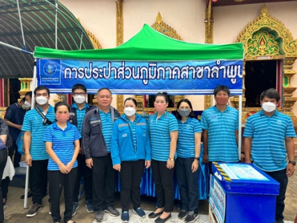 ไฟล์แนบ วันที่ 30 มิถุนายน 2565 กปภ.สาขาลำพูน โดยนายพรพจน์ ฑีฆายุ  มอบหมายให้หัวหน้างานอำนวยการ และหัวหน้างานบริการและควบคุมน้ำสูญเสีย พร้อมพนักงาน  ร่วมกิจกรรม  "ออกหน่วยบำบัดทุกข์ บำรุงสุข " ร่วมกับ กปภ.สาขาบ้านโฮ่ง โดยนายคมสัน สัมมา ผู้จัดการการประปาส่วนภูมิภาคสาขาบ้านโฮ่ง มอบหมายให้ ว่าที่ ร.ต.ชโลธร ชมพูพันธ์ หัวหน้างานผลิต กปภ.สาขาบ้านโฮ่ง พร้อมพนักงาน เข้าร่วมกิจกรรมร่วมกับจังหวัดลำพูน ณ วัดหล่ายแก้ว ต.ศรีเตี้อ อ.บ้านโฮ่ง จ.ลำพูน โดยมีผู้ว่าราชการจังหวัดลำพูน นายวรยุทธ  เนาวรัตน์ เป็นประธานในพิธีเปิด  โดย กปภ.สาขาลำพูน และกปภ.สาขาบ้านโฮ่ง  นำน้ำดื่มบรรจุขวดตราสัญลักษณ์ จำนวน 250 ขวด , กระเป๋าผ้าลดโลกร้อน , และสมุดบันทึก เพื่อร่วมกิจกรรมแจกจ่ายให้กับผู้เข้าร่วมกิจกรรม ในครั้งนี้ด้วย  