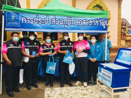 ไฟล์แนบ วันที่ 30 มิถุนายน 2565 กปภ.สาขาลำพูน โดยนายพรพจน์ ฑีฆายุ  มอบหมายให้หัวหน้างานอำนวยการ และหัวหน้างานบริการและควบคุมน้ำสูญเสีย พร้อมพนักงาน  ร่วมกิจกรรม  "ออกหน่วยบำบัดทุกข์ บำรุงสุข " ร่วมกับ กปภ.สาขาบ้านโฮ่ง โดยนายคมสัน สัมมา ผู้จัดการการประปาส่วนภูมิภาคสาขาบ้านโฮ่ง มอบหมายให้ ว่าที่ ร.ต.ชโลธร ชมพูพันธ์ หัวหน้างานผลิต กปภ.สาขาบ้านโฮ่ง พร้อมพนักงาน เข้าร่วมกิจกรรมร่วมกับจังหวัดลำพูน ณ วัดหล่ายแก้ว ต.ศรีเตี้อ อ.บ้านโฮ่ง จ.ลำพูน โดยมีผู้ว่าราชการจังหวัดลำพูน นายวรยุทธ  เนาวรัตน์ เป็นประธานในพิธีเปิด  โดย กปภ.สาขาลำพูน และกปภ.สาขาบ้านโฮ่ง  นำน้ำดื่มบรรจุขวดตราสัญลักษณ์ จำนวน 250 ขวด , กระเป๋าผ้าลดโลกร้อน , และสมุดบันทึก เพื่อร่วมกิจกรรมแจกจ่ายให้กับผู้เข้าร่วมกิจกรรม ในครั้งนี้ด้วย  