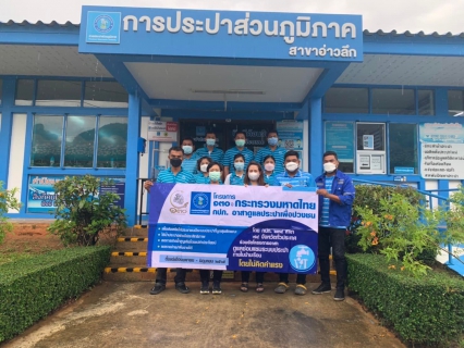 ไฟล์แนบ กปภ.สาขาอ่าวลึก ลงพื้นที่จัดโครงการ 130 ปี กระทรวงมหาดไทย กปภ.อาสาดูแลประปาเพื่อปวงชน