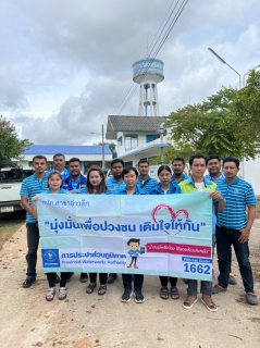 ไฟล์แนบ กปภ.สาขาอ่าวลึก ลงพื้นที่จัดโครงการ 130 ปี กระทรวงมหาดไทย กปภ.อาสาดูแลประปาเพื่อปวงชน