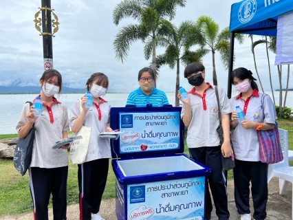 ไฟล์แนบ กปภ.สาขาพะเยา จัดกิจกรรม โครงการอาสาประปาเพื่อปวงชน ประจำปี 2565