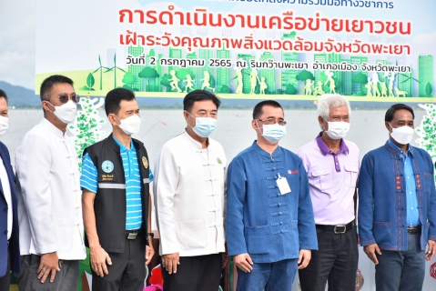 ไฟล์แนบ กปภ.สาขาพะเยา จัดกิจกรรม โครงการอาสาประปาเพื่อปวงชน ประจำปี 2565