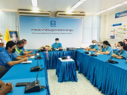 ไฟล์แนบ วัน ที่ 29 มิถุนายน พ.ศ. 2565 นายพรพจน์ ฑีฆายุ ผจก.กปภ.สาขาลำพูน พร้อมด้วยหัวหน้างานและพนักงานในสังกัด จัดกิจกรรมสนทนายามเช้า (Morning Talk) ครั้งที่ 9/2565 ประจำเดือน มิถุนายน 2565