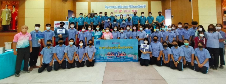 ไฟล์แนบ กปภ.สาขาเลิงนกทา จัดกิจกรรมโครงการ อาสาประปาเพื่อปวงชน ปี 2565