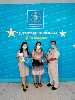 ไฟล์แนบ การประปาส่วนภูมิภาคสาขาระโนด ดำเนินโครงการ PWA WELCOME KIT 