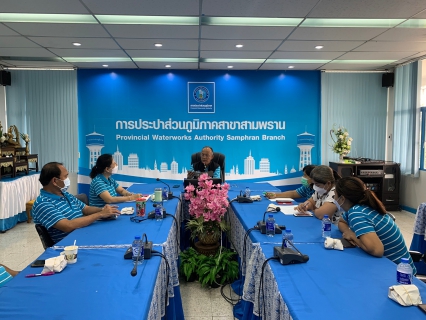 ไฟล์แนบ กปภ.สาขาสามพราน จัดกิจกรรม Morning Talk ครั้งที่ 8/2565 